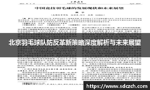 SG胜游亚洲体育