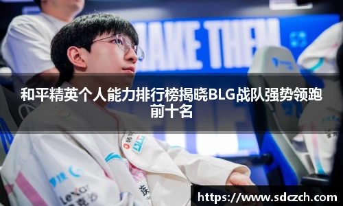 SG胜游亚洲体育