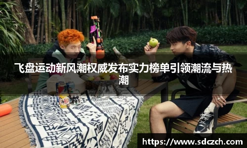 SG胜游亚洲体育